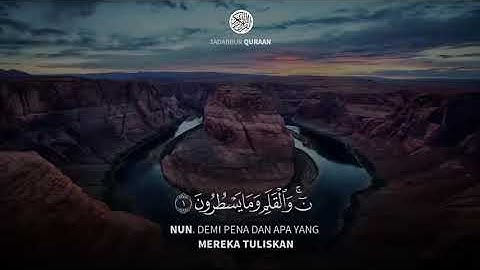 سورة القلم نون والقلم وما يسطرون 📿