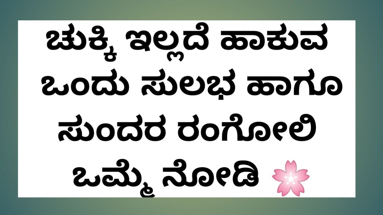 Beautiful Free hand Rangoli for Beginners🌼 Simple kolam🌼 Muggulu🌼 Easy Rangoli🌼