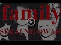 family/SEKAI NO OWARI 【歌詞付き】