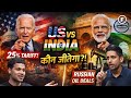 US vs India: 25% Tariff ने सब बदल दिया! Raj Shamani Kirttan Shah Podcast 