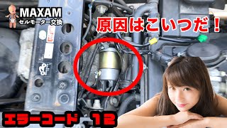 MAXAM（YAMAHA マグザム） セルモーター交換してみた！