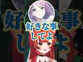 夕陽リリの一言にトキめいてしまう猫汰つなwww【ぶいすぽ/切り抜き】
