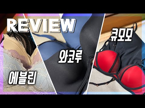 <strong>와코루</strong>/에블린/큐모모 +일반 가슴 이거 입어줘요😂[밀크캣 룩스컬러]