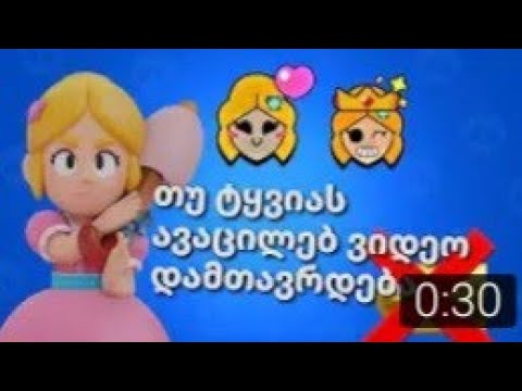 თუ ტყვიას ავაცელ ვიდეო დამთავრდება :)