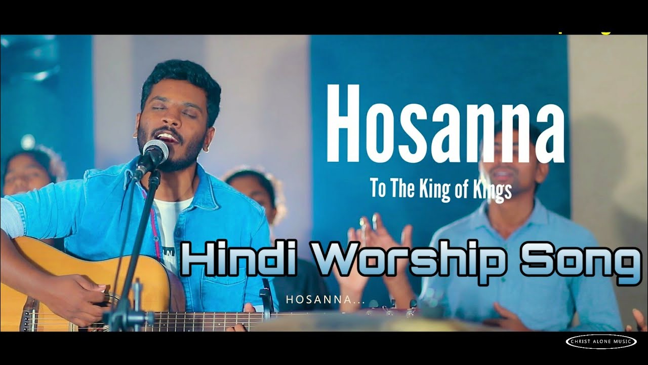 Hosanna Hindi Worship song Christ Alone Music FtVinod Kumar Benjamin Johnson