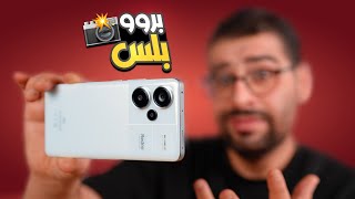 هل يستحق || xiaomi redmi 13 pro plus 5G