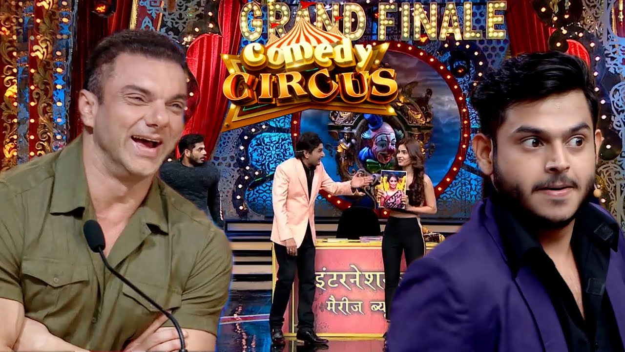#siddharth सलमान खान की शादी के लिए लड़की देखने आये सोहेल अरबाज़ खान | Comedy clip #comedycircus