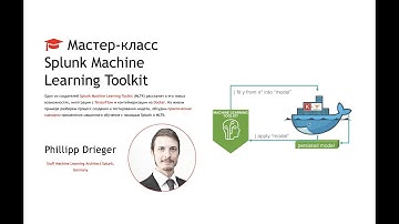 Мастер-класс Splunk Machine Learning Toolkit