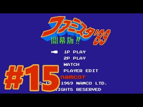 くれいちゃそファミスタ hqdefault.jpg