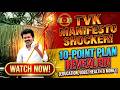 VIJAY MANIFESTO: THE NEW ERA OF TAMIL NADU POLITICS #tvk #vijay @SKVibeShift
