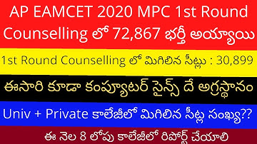 AP EAMCET MPC Counselling 2020 | AP EAMCET seat allotment 2020 | AP EAMCET 2020 MPC Counselling