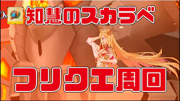 種火周回 バニヤン 種火周回 バニヤン