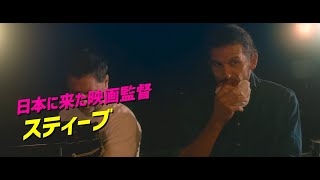 映画『永遠の1分。』予告編（注意：津波のシーンがあります）