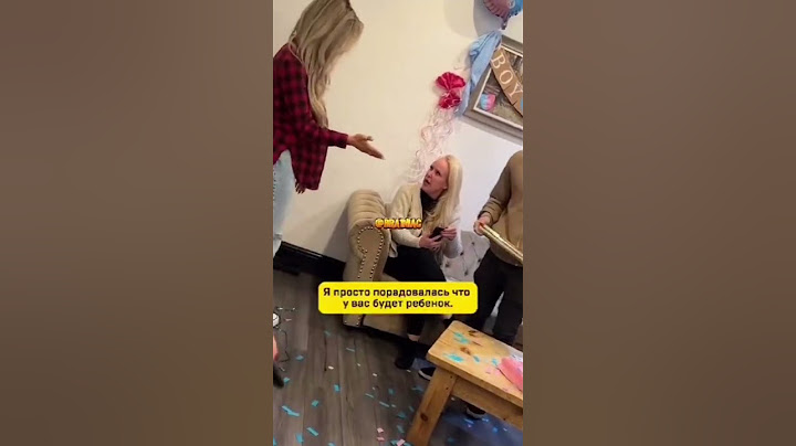 Мама мужа испортила гендер пати. Ваше мнение? #шортс #rek #trend #гендерпати