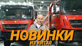 Новый самосвал, конкурент Камаз, Маз, Sitrak , Shacman и Howo. Спецтехника BEIBEN из Китая.