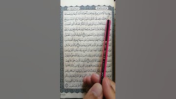 تعليم سورة الأحقاف آية 15