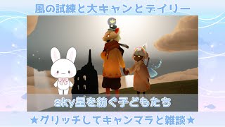 【sky】新人VTuberみりん・sky星を紡ぐ子どもたち