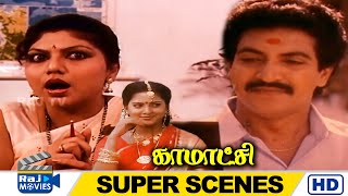 என்னக்கு ஒரு நாள் லீவு வேணும் | Kamatchi | Nizhalgal Ravi | Yamuna | Divya vaani | Raj Movies