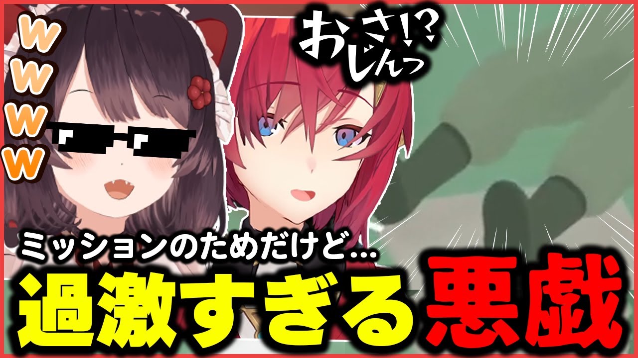 ガチョウだからって何をやっても許されると思ってる戌亥とアンジュｗｗｗ