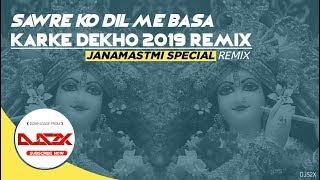 Sawre Ko Dil Me Basa Karke Dekho  Remix Janamastmi Special 2019  Tiktok Trand  Dj Saurav  Djs2x