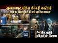 Sultanpur News:हाईवे पर डीजल चोरी की बड़ी साजिश नाकाम,तीन आरोपी हथियारों संग गिरफ्तार