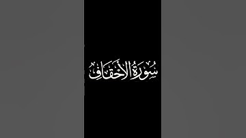 القارئ محمد اللحيدان.🖤