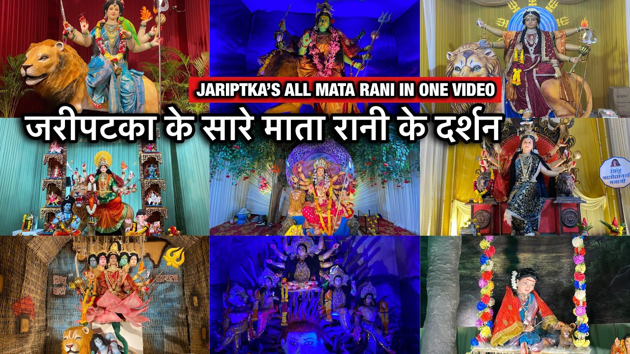 Jariptka ke sare mata rani ke darshan 2024 Nagpur || navratri special 2024 Nagpur ||