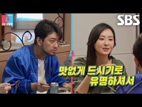 Kim Da-young feels proud that Chimchakman famous for eating tastelessly enjoyed the food
