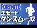【ダンスムーブ】 音ブロック作り方 #29