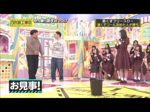 《Nogizaka Free throw》『Bananaman！コンビで格差。×2』