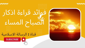 ابشر مادمت تقرأ اذكارك | الشيخ محمد الشنقيطي