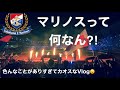 横浜FM Vs FC東京 マリノスホームの日産スタジアムは盛りだくさんすぎた 2023 8 19 横浜FM Vs FC東京 マリノスホームの日産スタジアムは盛りだくさんすぎた 2023 8 19