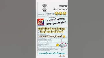 Finally ❤️‍🔥 Failed ❌😭 IN RPF Constable 💔🫀 आज फ़िर से पड़ोसी की जीत हुई #shorts #fail #ssc #rrb