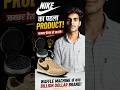 Nike Ka Pehla Product Kya Tha? #shorts #nike #shoes #world