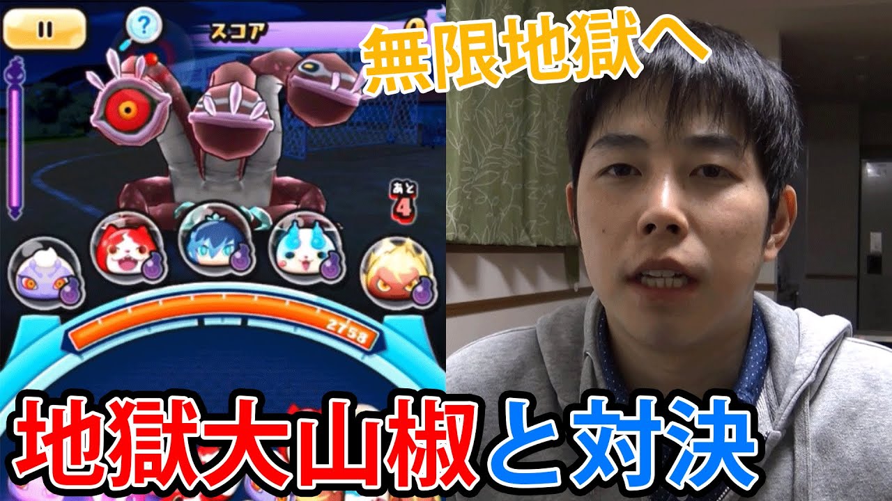 ぷにぷに※     どんどろが居る無限地獄に突入！　地獄大山椒と対決だ！　妖怪ウォッチぷにぷに#57   お馴染みの妖怪ウォッチがパズルになってやってきた！