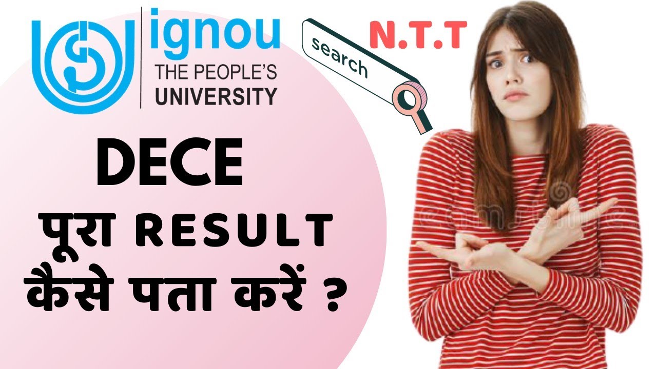 IGNOU DECE  पूरा Result कैसे देखें...