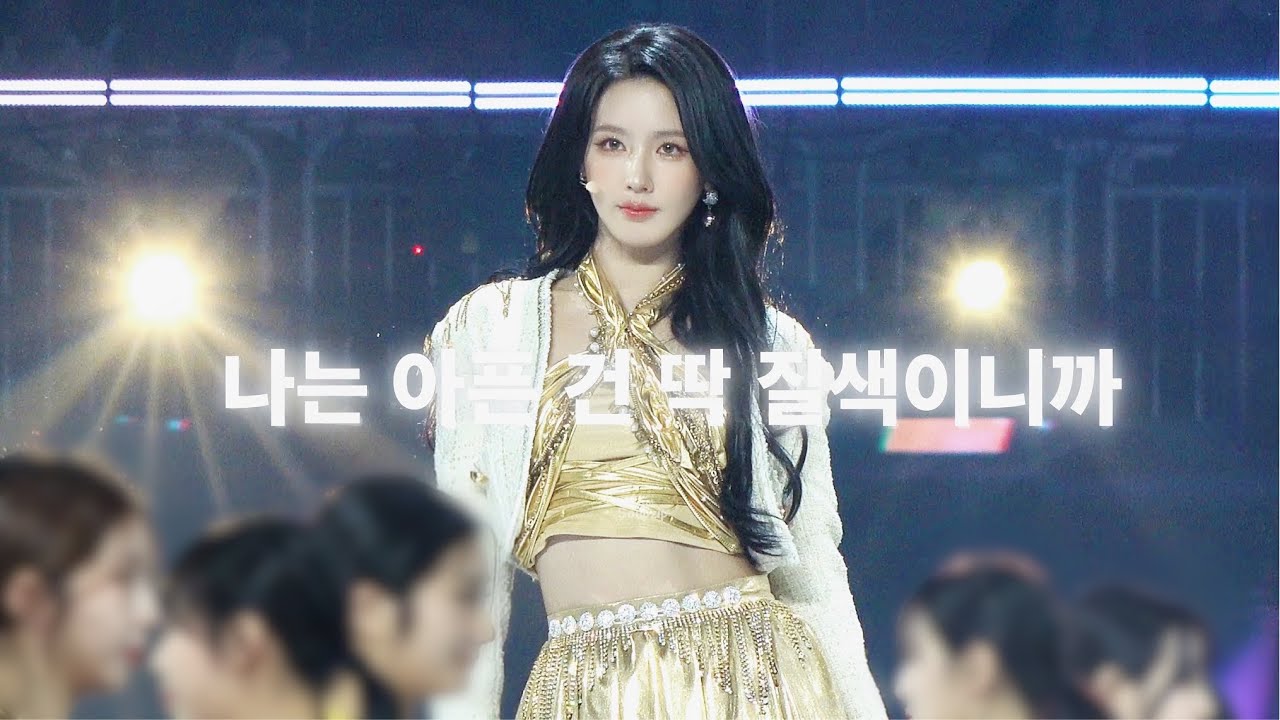 241130 (G)I-DLE Miyeon Fancam '나는 아픈 건 딱 질색이니까(Fate)‘ @멜론 뮤직 어워드(MMA) / 여자아이들 미연 직캠