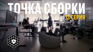 видео: Точка сборки №12 – Синкосуп или как проходит А-тест синкарио, пояснение за шмот картинка: Точка сборки №12 – Синкосуп или как проходит А-тест синкарио, пояснение за шмот