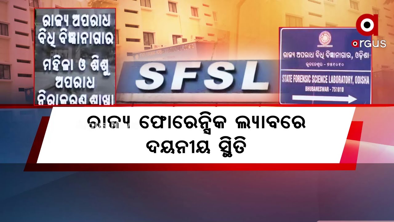 Bhubaneswar: State Forensic Science Laboratory in Dire State