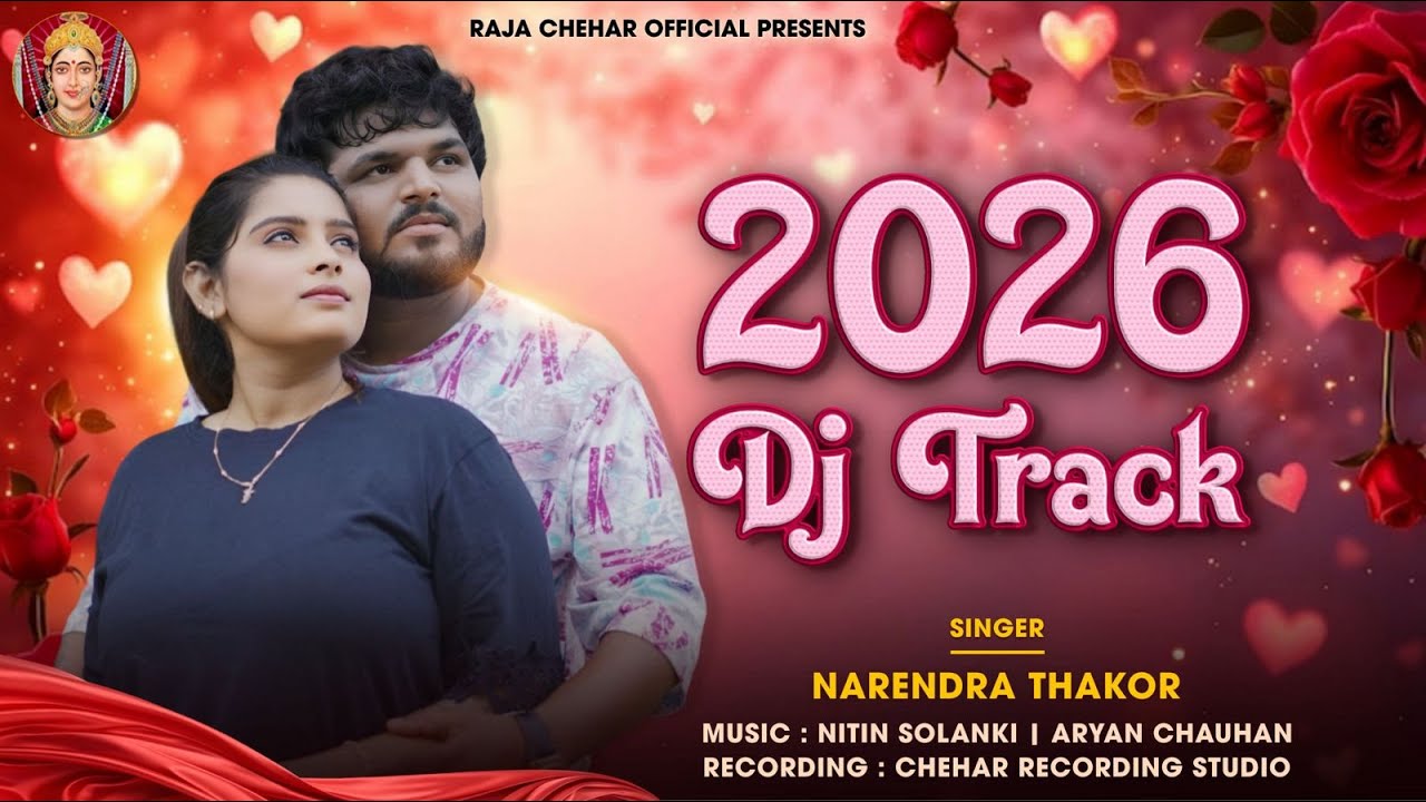 2026 DJ Treck | New Sad Song Dj | Trending Song | Narendra Thakor | @raja_chehar_official
