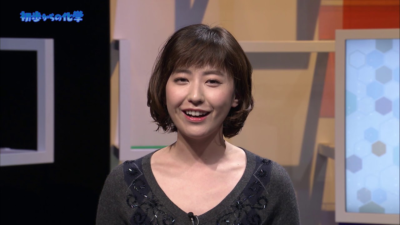 放送大学「初歩からの化学（'18）」（テレビ科目紹介）