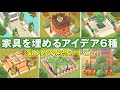 【あつ森】海外勢の家具を埋める島クリエイトがすごい！【島クリエイター】