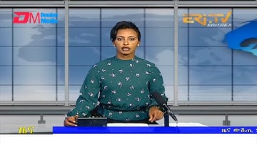 Midday News in Tigrinya for April 21, 2022 - ERi-TV, Eritrea