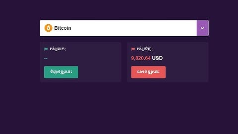 How To Exchang BTC Buy and Sell on Remitano khmer 2020 By Pisey Majun Official