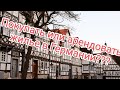 Проблема для арендодателя в Германии