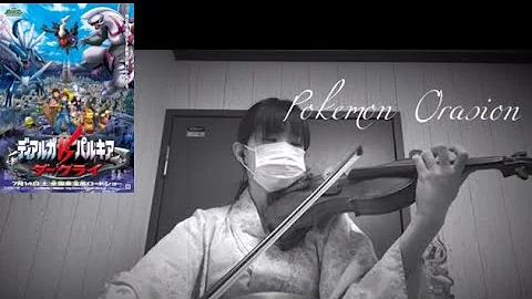 ポケモン オラシオン تحميل Download Mp4 Mp3