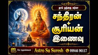 சொந்த ஊரில் சொத்து அமையும் | வீடு வாங்கும் யோகங்கள் | Astro Su Suresh