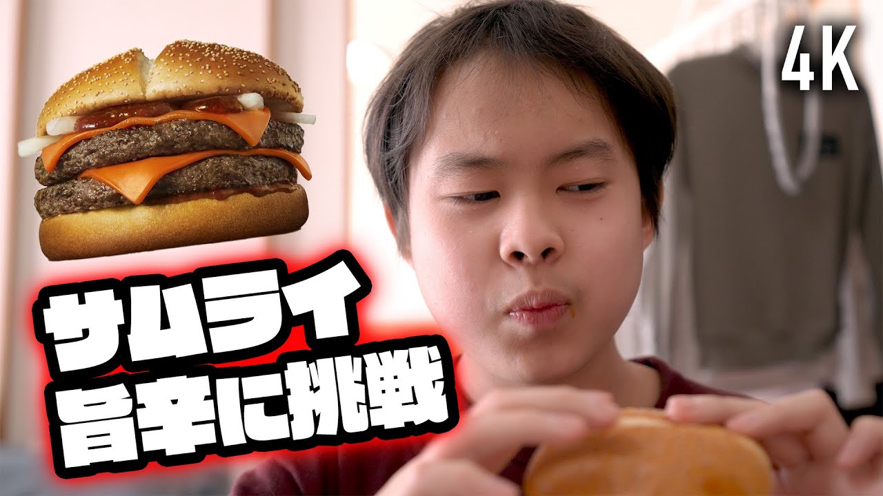 【Vlog】えいしん、サムライマック旨辛に初挑戦🔥