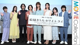 【トークノーカット】安井謙太郎（7ORDER）、後藤大、田口愛佳（AKB48）らが登壇／「嘘の起源」プレミアム上映イベント