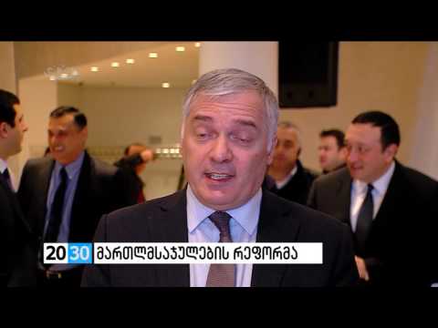 მეორე ნაწილი /2030 (15.12.2016.)/